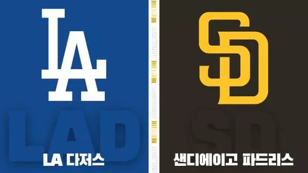 스포츠중계-빠른티비-MLB-LA다저스-샌디에이고-해외야구-하이라이트
