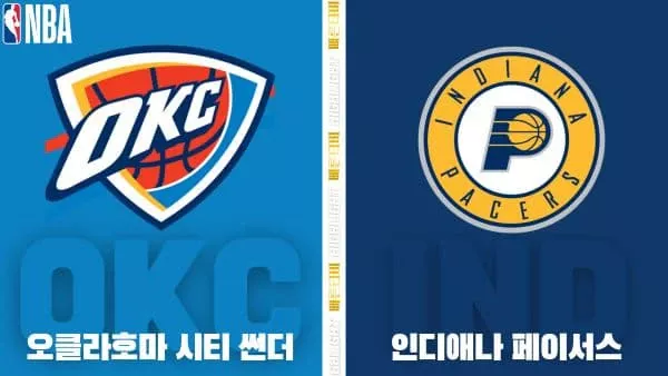 스포츠중계-빠른티비-NBA-해외농구-오클라호마시티-인디애나-하이라이트