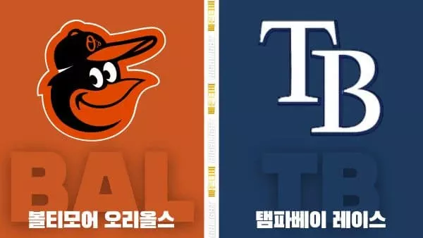 스포츠중계-빠른티비-MLB-볼티모어-탬파베이-해외야구-하이라이트