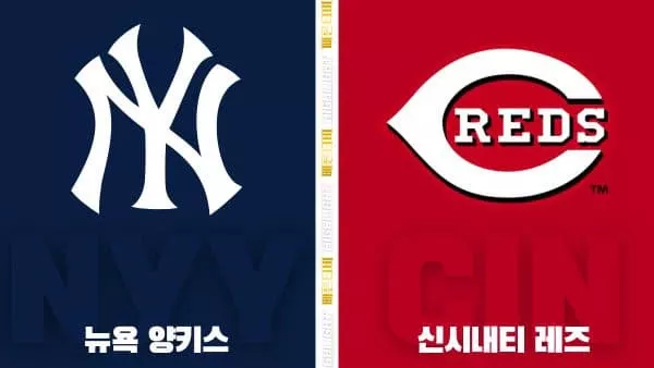 스포츠중계-빠른티비-MLB-뉴욕 양키스-신시내티-해외야구-하이라이트