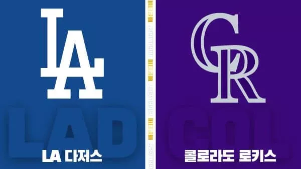 스포츠중계-빠른티비-MLB-LA 다저스-콜로라도-해외야구-하이라이트