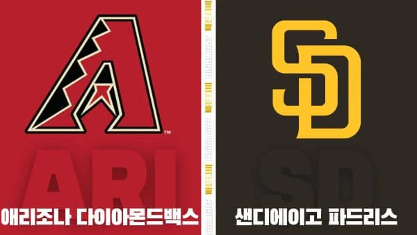스포츠중계-빠른티비-MLB-애리조나-샌디에이고-해외야구-하이라이트