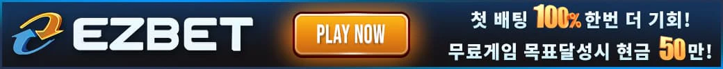 카지노사이트 EZbet