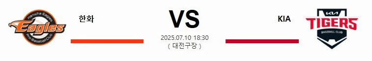 스포츠중계 빠른티비 한화 기아