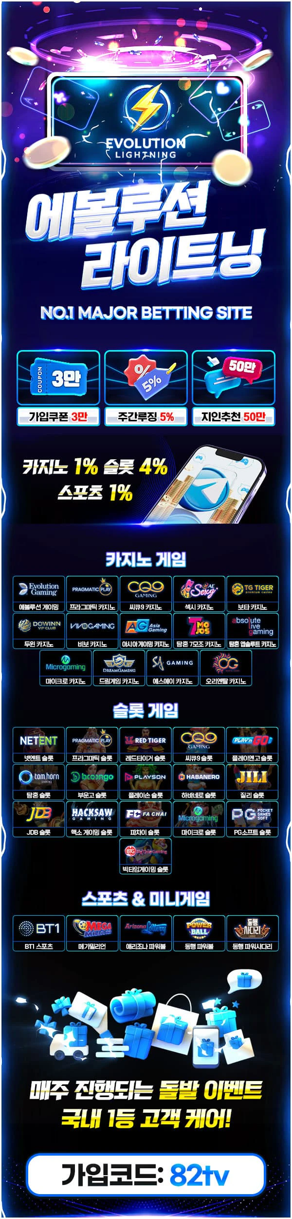 에볼루션 라이트닝 카지노 랜딩