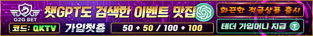 스포츠중계-빠른티비-카지노사이트-G2G