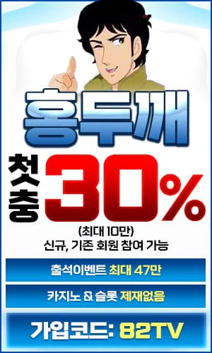 홍두깨 첫충 메인팝업배너 2
