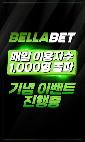 스포츠중계 빠른티비 X 카지노사이트 벨라벳