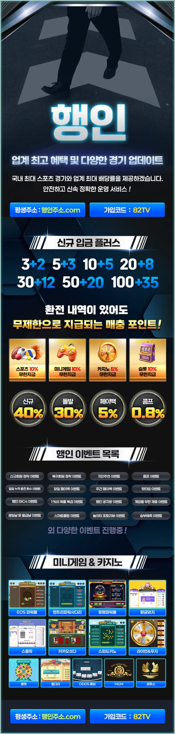 스포츠중계 빠른티비 X 메이저사이트 행인 랜딩