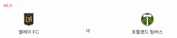 스포츠중계 빠른티비