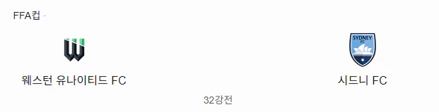 스포츠중계 빠른티비
