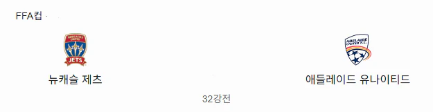 스포츠중계 빠른티비