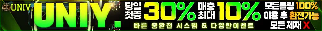 카지노사이트 유니버시티