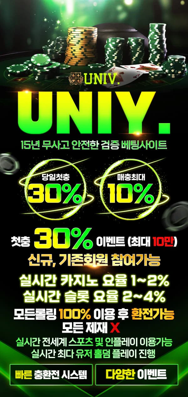 유니버시티 랜딩