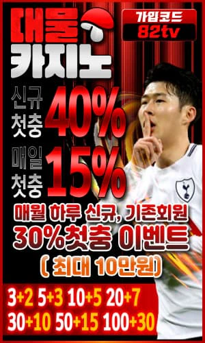 대물 첫충 메인팝업배너 2
