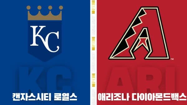 스포츠중계-빠른티비-MLB-캔자스시티-애리조나-해외야구-하이라이트
