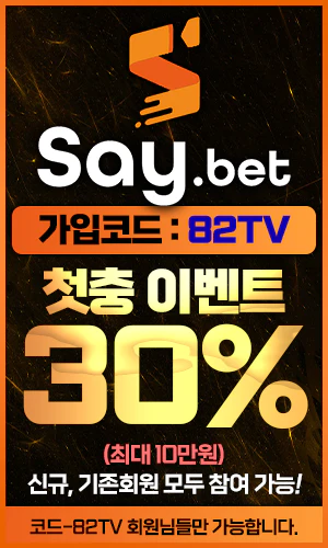 SAYBET 첫충 메인팝업배너 2