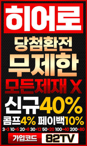 스포츠중계-빠른티비-입찰배너