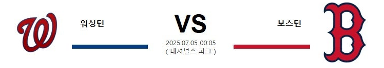 스포츠중계 빠른티비 워싱턴 보스턴