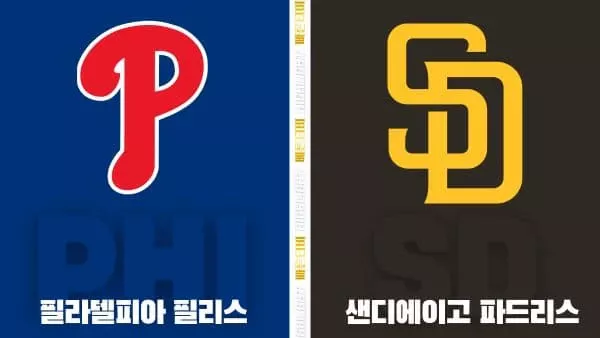 스포츠중계-빠른티비-MLB-필라델피아-샌디에이고-해외야구-하이라이트