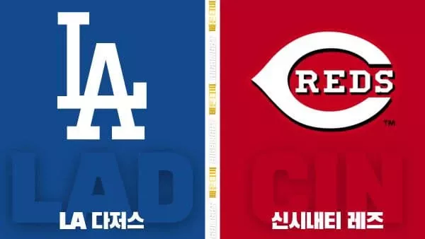 스포츠중계-빠른티비-MLB-LA다저스-신시내티-해외야구-하이라이트
