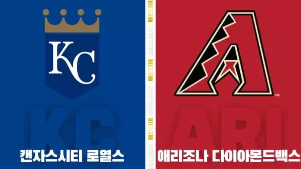 스포츠중계-빠른티비-MLB-캔자스시티-애리조나-해외야구-하이라이트
