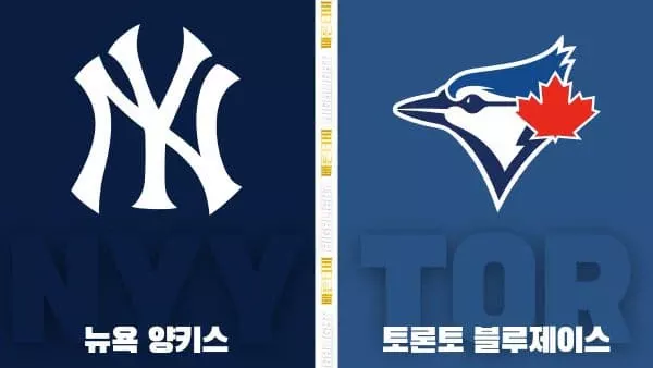 스포츠중계-빠른티비-MLB-뉴욕 양키스-토론토-해외야구-하이라이트