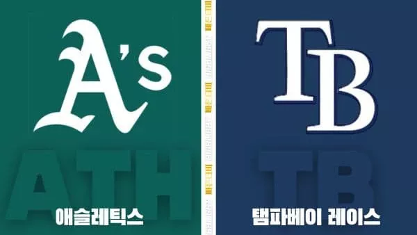 스포츠중계-빠른티비-MLB-애슬레틱스-탬파베이-해외야구-하이라이트