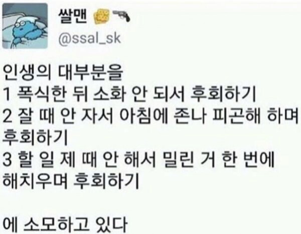  대부분 사람들이 경험하는 후회