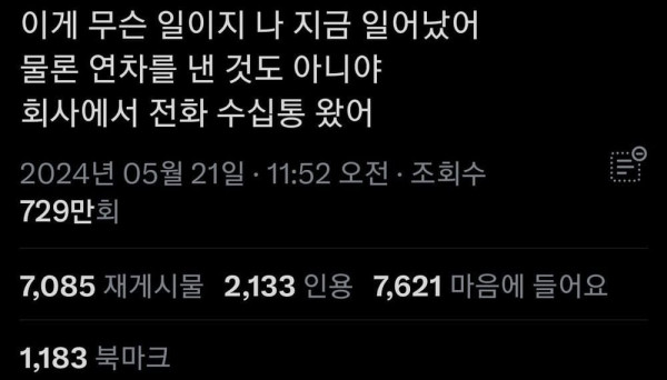  ㅈ됨을 감지하고 ㅈ됨을 확인