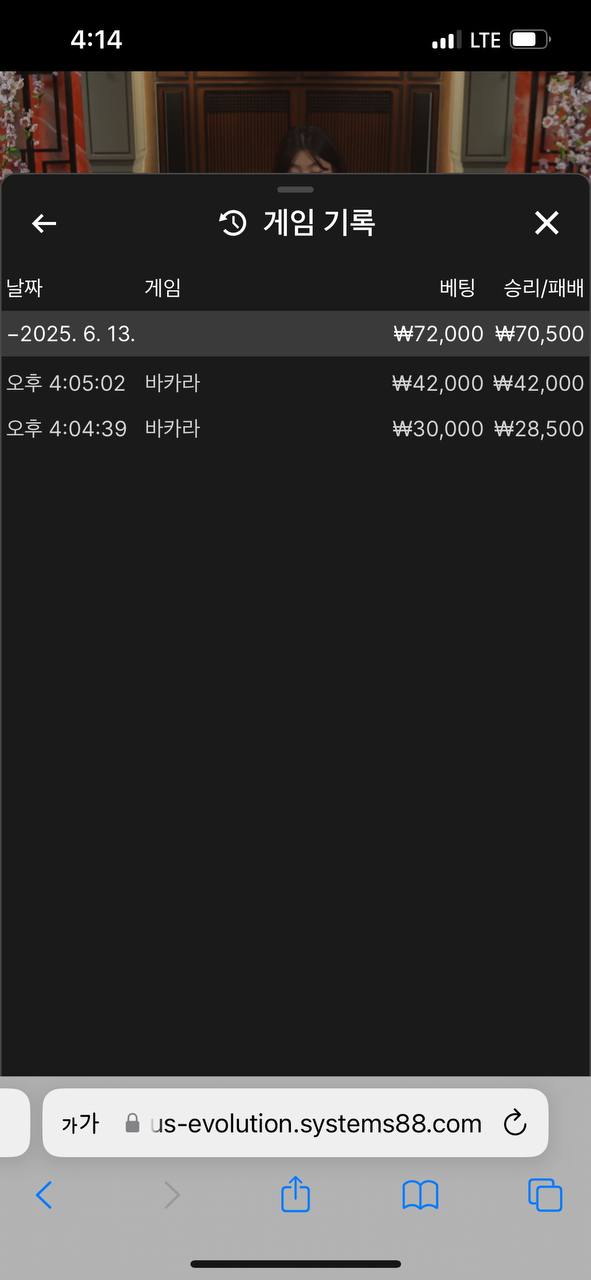 에볼루션 이용후기!